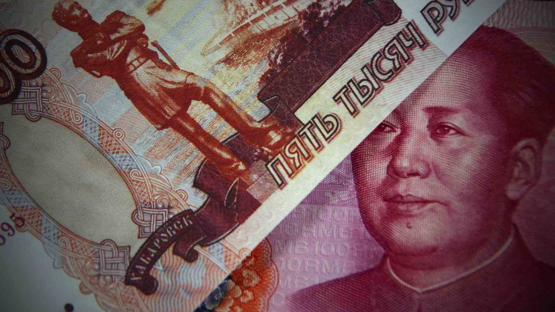 1000000 рублей в юанях. Юани в рубли. Юань к рублю. Юань и рубль картинки. Деньги юани и рубли.